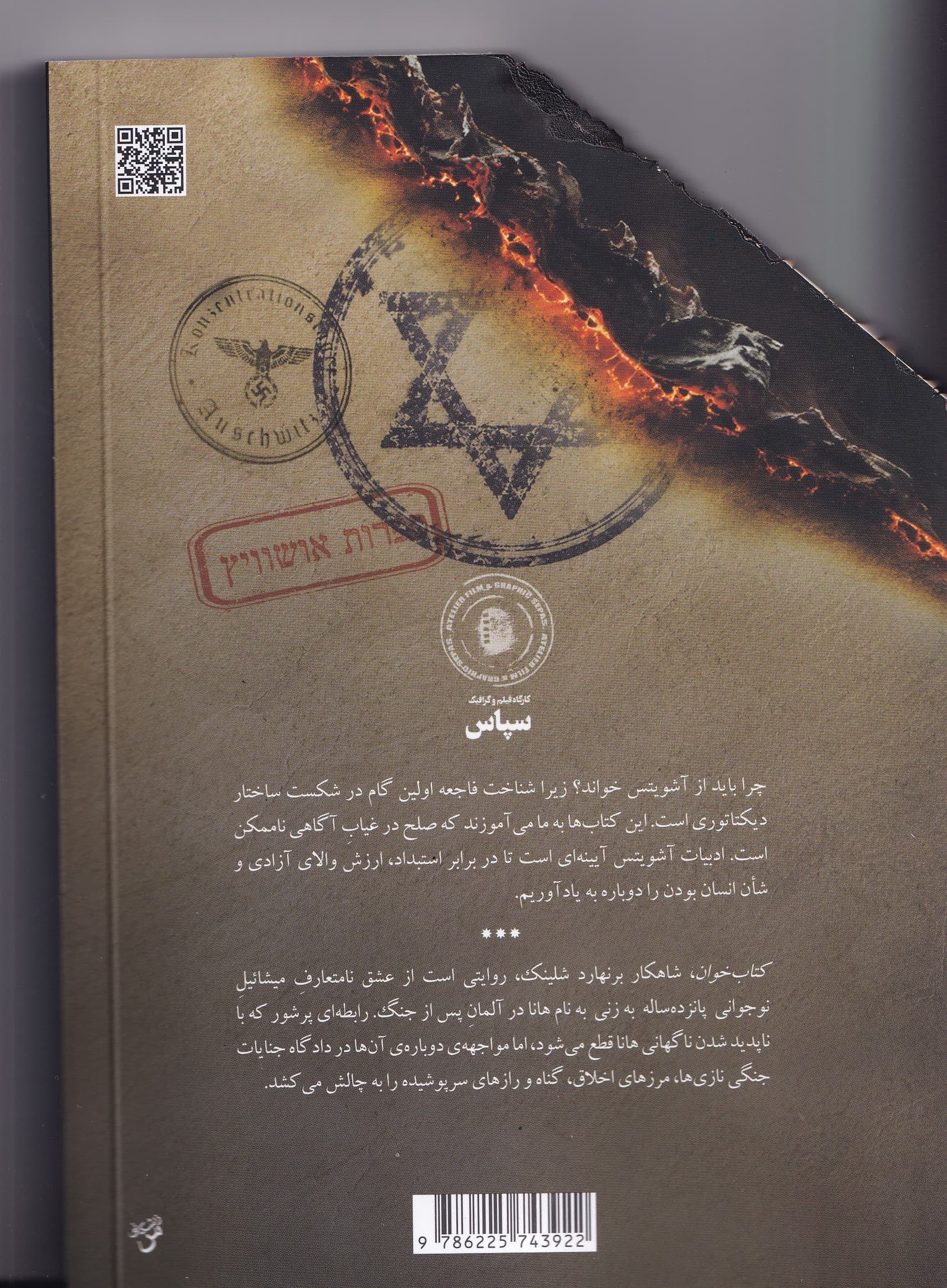 کتابخوان