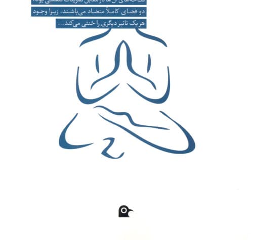 تنفس در یوگا (پرانایام)