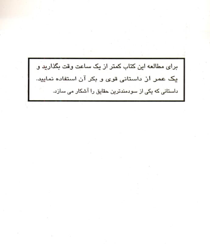 حکایت دولت و فرزانگی