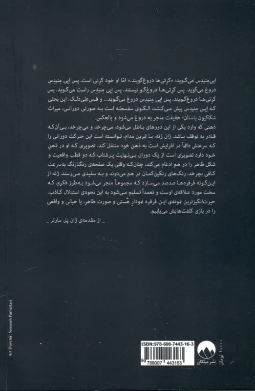 کلفتها (نمایشنامه)