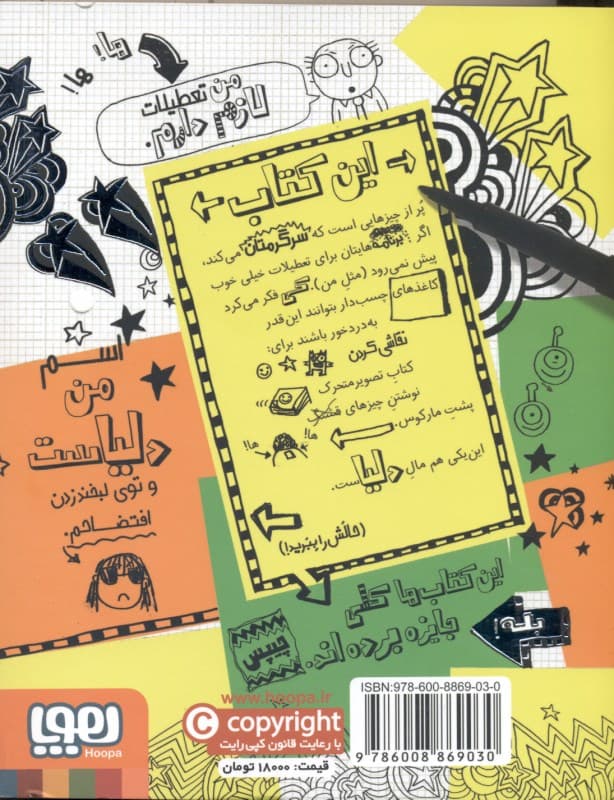 تام گیتس 10 (مهارتهای خفن تقریبا)