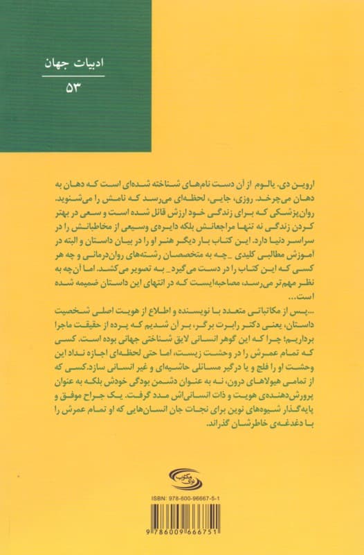 پلیس را خبر میکنم