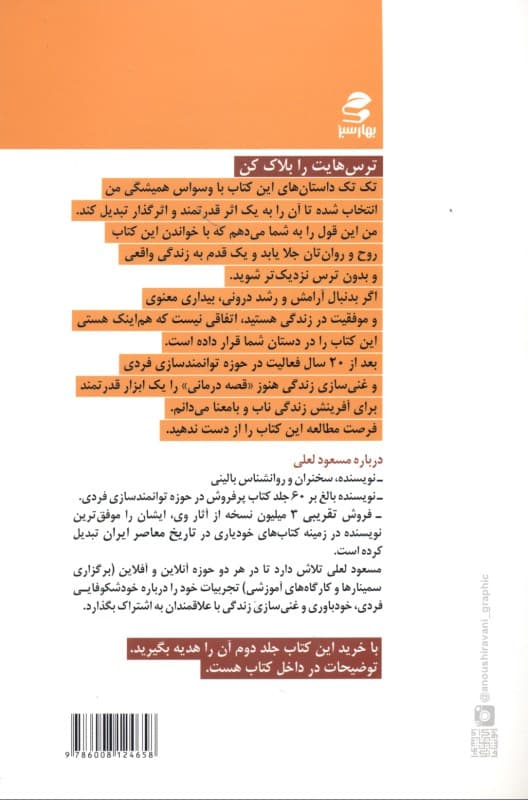 زندهایم یا زندگی میکنیم (70 داستان ناب که به شما خرد و انگیزه میبخشد) مجموعه داستان