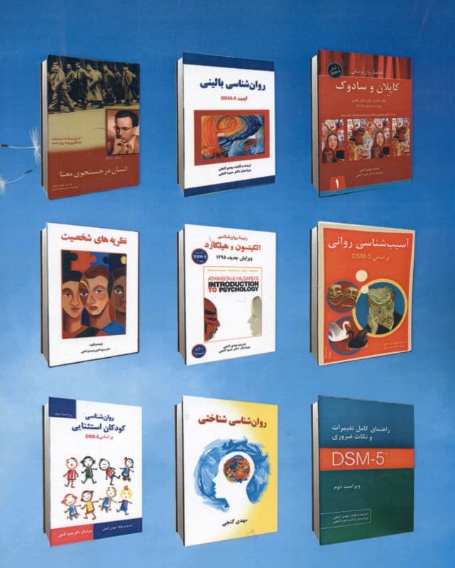 آمار در روانشناسی و علوم رفتاری به همراه آموزش مقدماتی اس پی اس اس