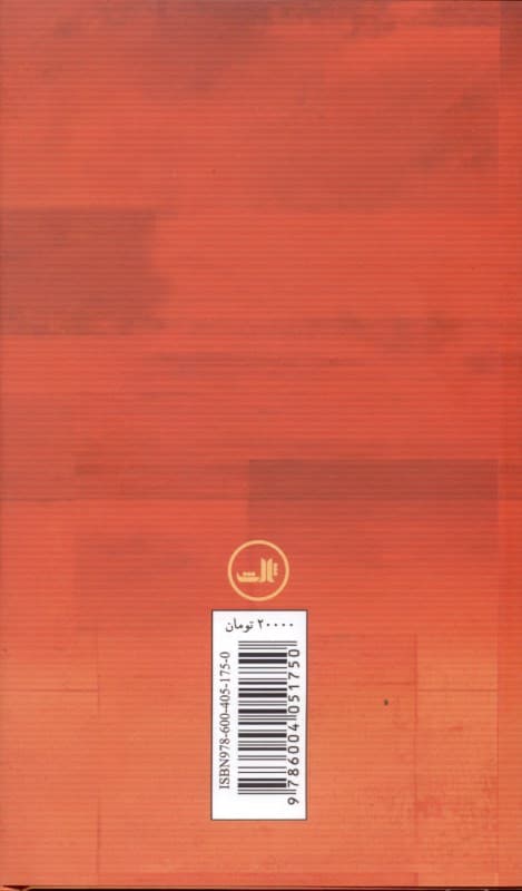 راه جلیل (گزینگویههای بودا)