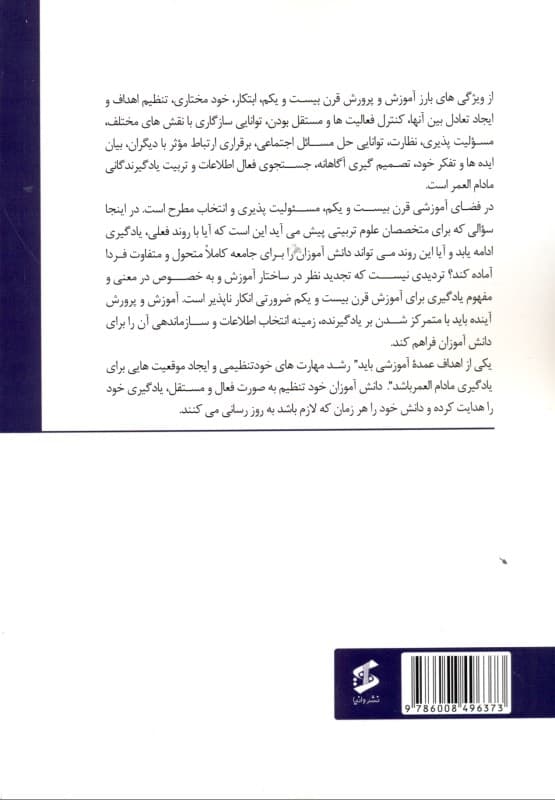 یادگیری یادگیری