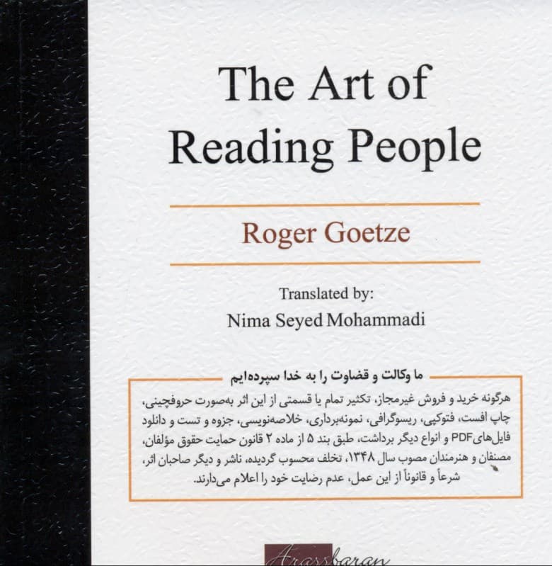 چهرهشناسی (هنر شناختن افراد)