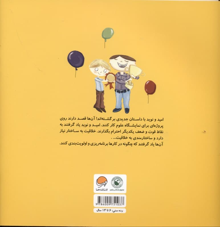 با برنامهریزی همه کارها ردیف میشود