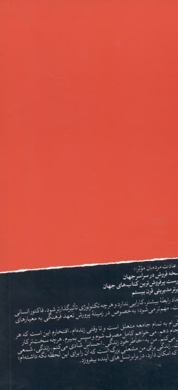 7 عادت مردمان موثر