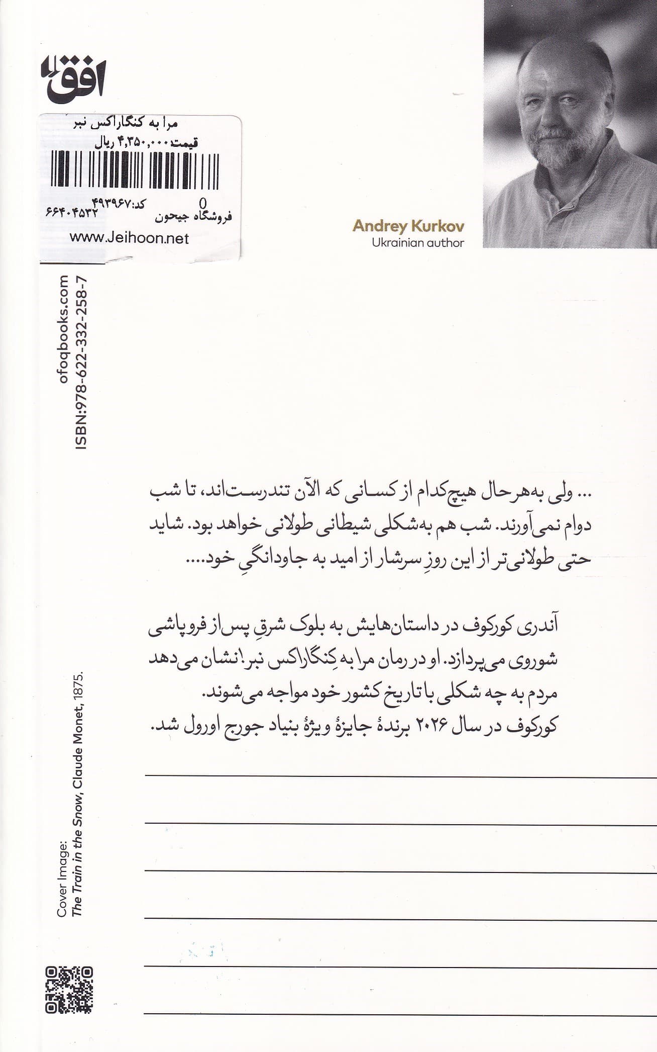 مرا به کنگاراکس نبر