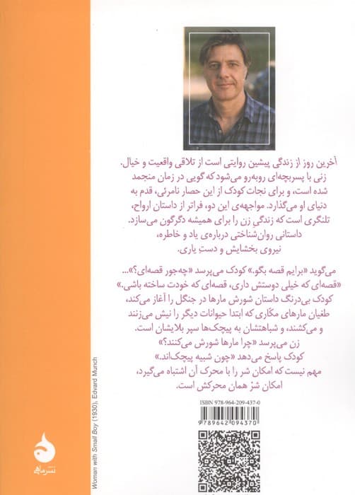 آخرین روز از زندگی پیشین