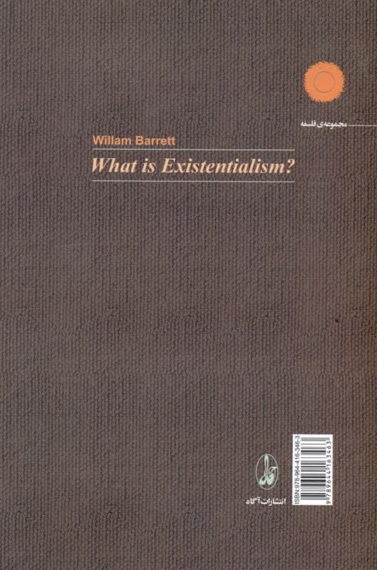 اگزیستانسیالیسم چیست