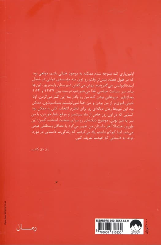 زمین بر پشت لاکپشتها