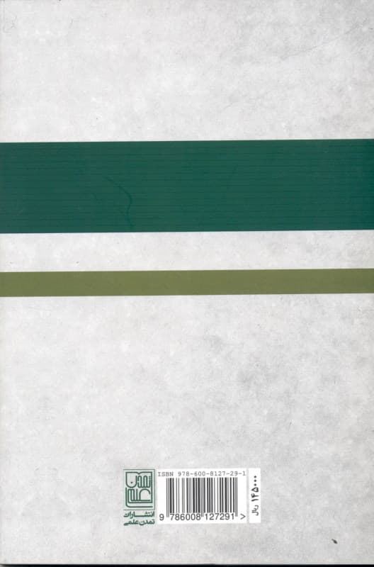 رویکردی جامع به طراحی آموزشی (با تأکید بر الگوهای نوین و کاربردی)