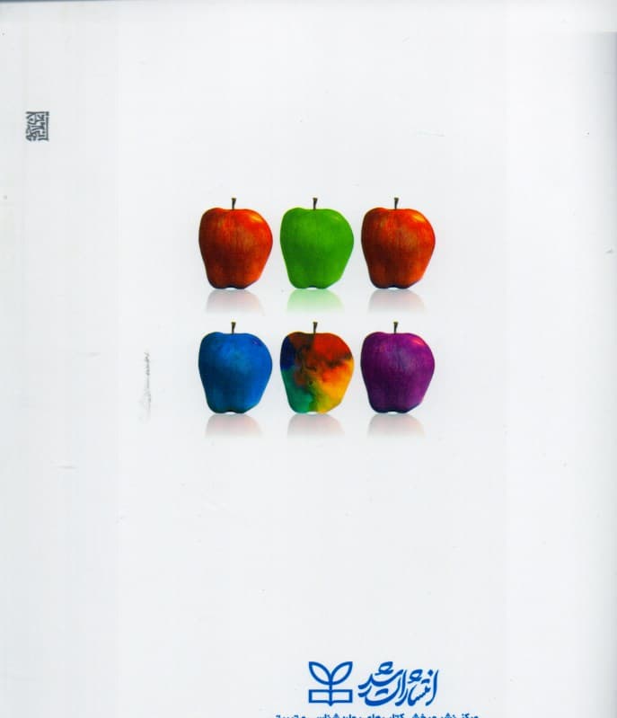 خوشبینی آموخته شده (چگونه میتوان ذهنیت و زندگی خود را تغییر داد)