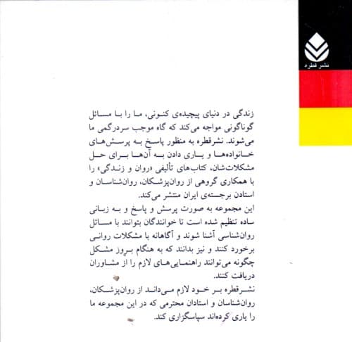 رابطه والدین و نوجوان