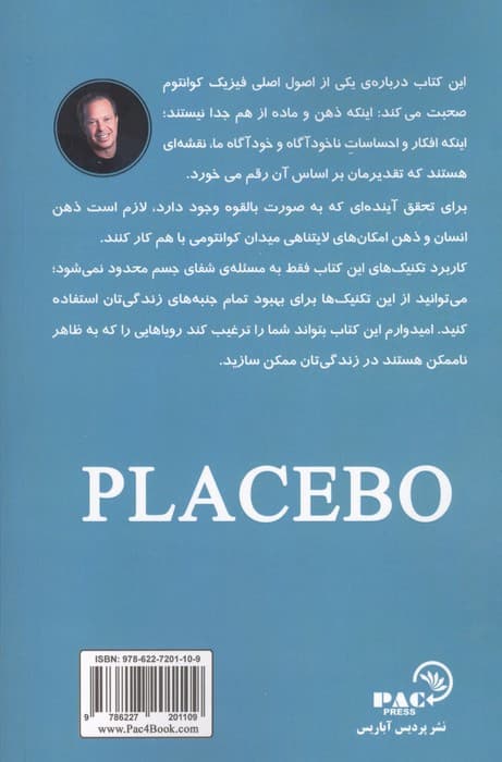 قدرت باور (ذهنتان را به ماده تبدیل کنید) شومیز