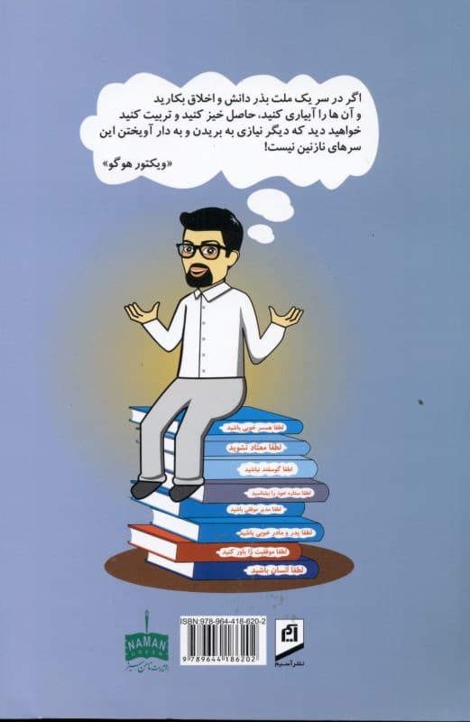 لطفا معتاد نشوید