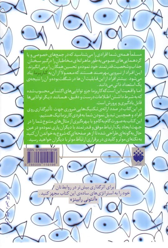 لطفا متفاوت باشید (مهارتهای عملی برای زندگی)