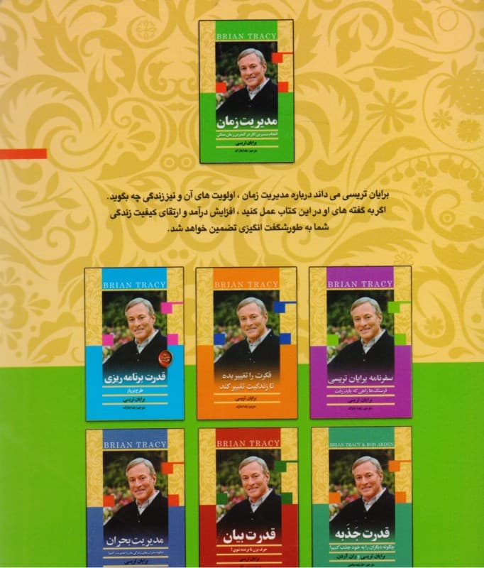 مدیریت زمان (انجام بیشترین کار در کمترین زمان ممکن)