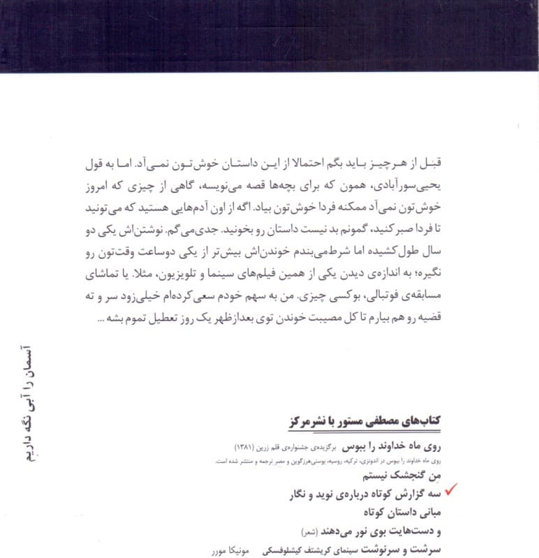 3 گزارش کوتاه درباره نوید و نگار