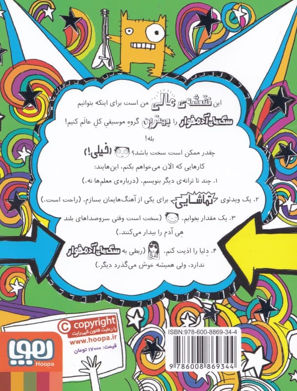 تام گیتس 11 (قانون سگهای آدمخوار فعلا)