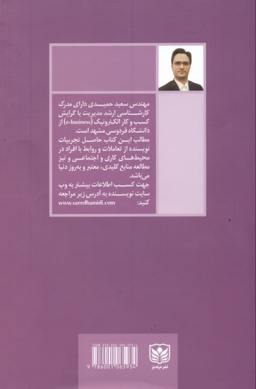 راهنمای کاربردی دیسک (ابزاری جهت ایجاد ارتباط مؤثر)