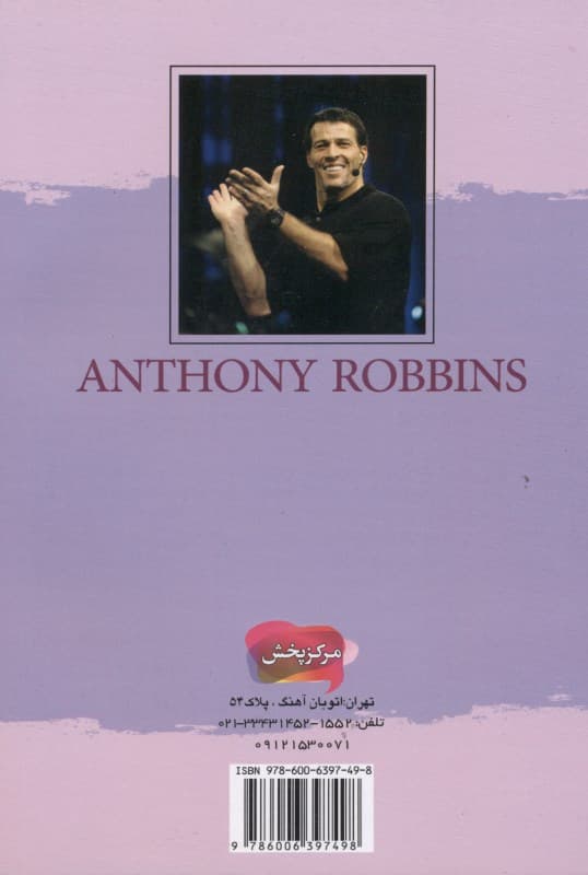 موفقیت در 7 روز رویایی