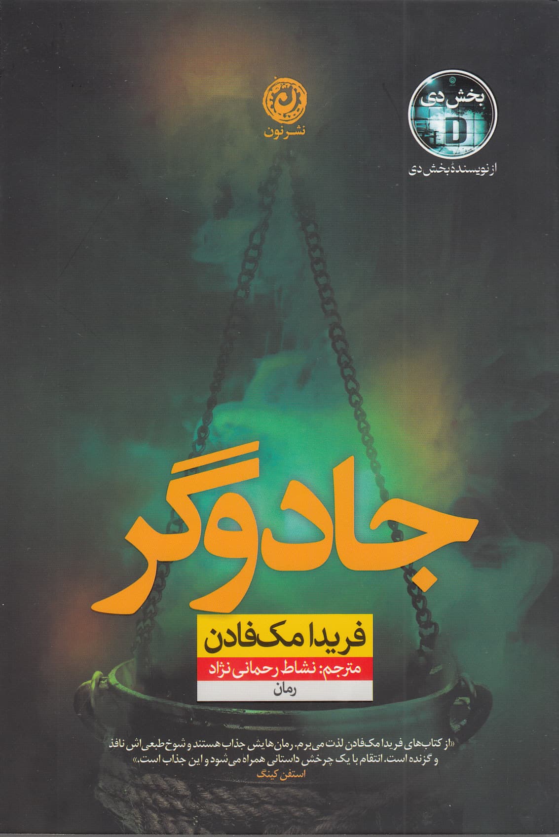 جادوگر