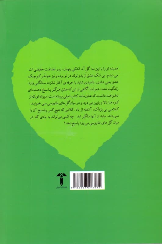 فراتر از بودن