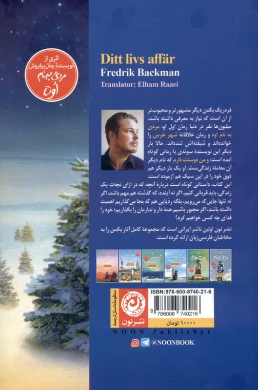 و من دوستت دارم