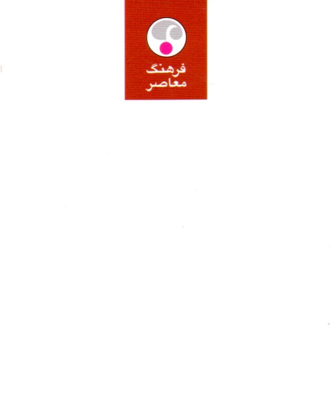 کلیدر 7 و 8 (5 جلدی) پالتویی