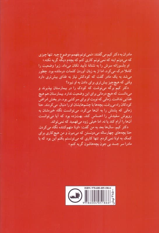 حسرت نمی خوریم (زندگی در کره شمالی)