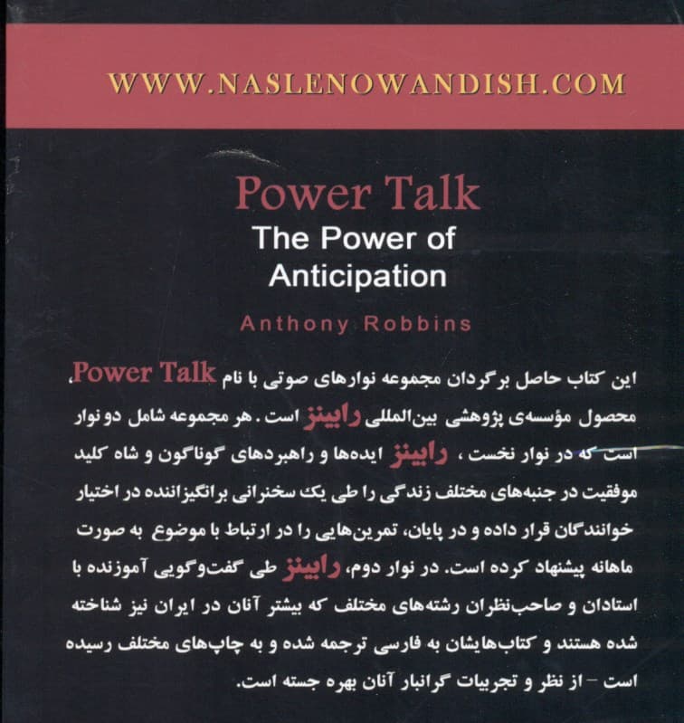 پیشبینی آینده