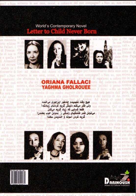 نامه به کودکی که هرگز زاده نشد