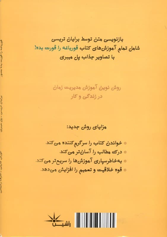 قورباغه را قورت بده (21 روش عالی برای غلبه بر تنبلی و انجام بیشترین کار در کمترین زمان)