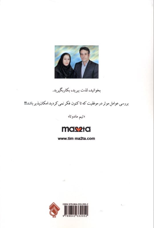 آنچه چشمها را به راستی باز میکند