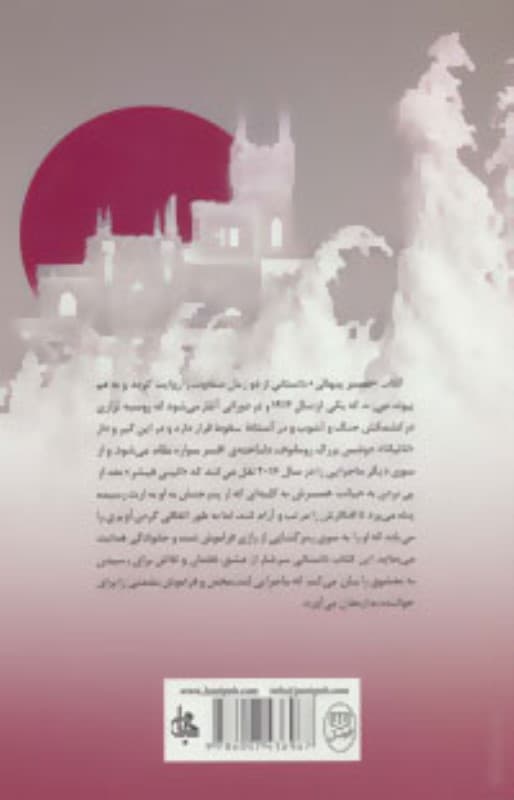 همسر پنهانی