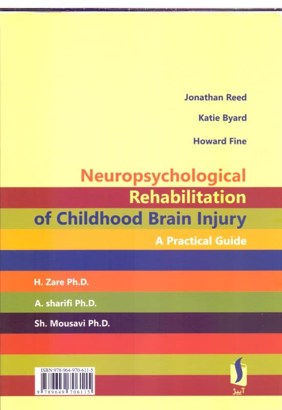 توانبخشی عصب روانشناختی کودکان (مبانی نظری و راهنمای عملی)