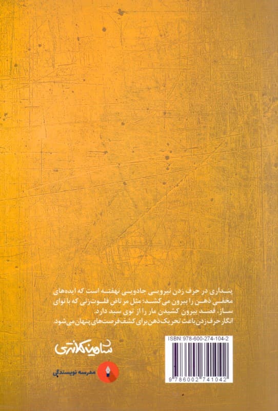 چرا باید زیادتر حرف بزنیم (1 ایده تازه برای توسعه فردی)