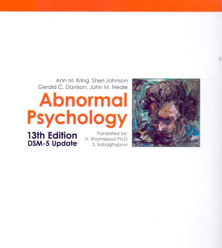 آسیبشناسی روانی 1 (علم و درمان اختلالهای روانشناختی)