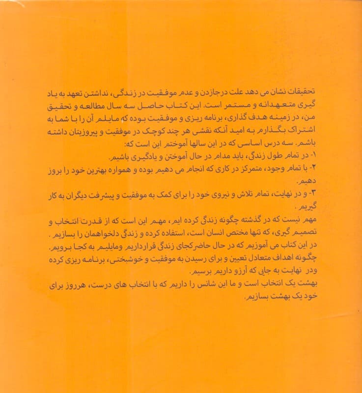 نقش اول فیلم نامه زندگی خود باشید