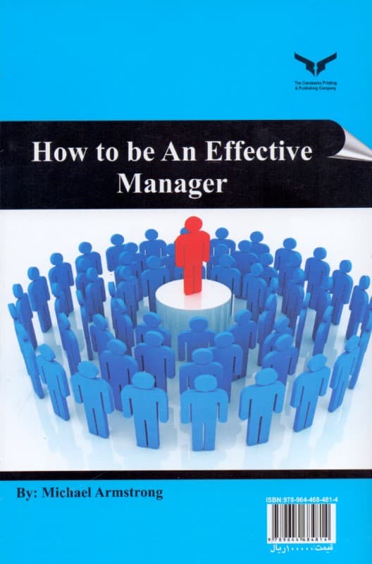 چگونه مدیری اثربخش باشیم