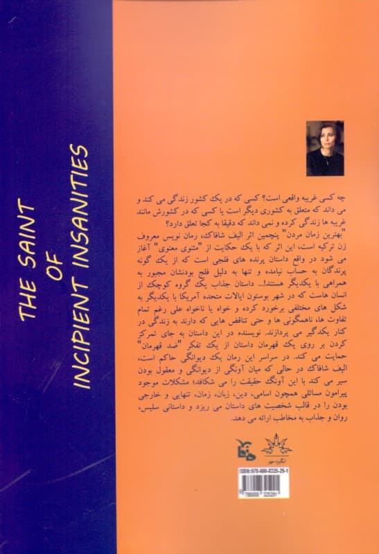 بهترین زمان مردن