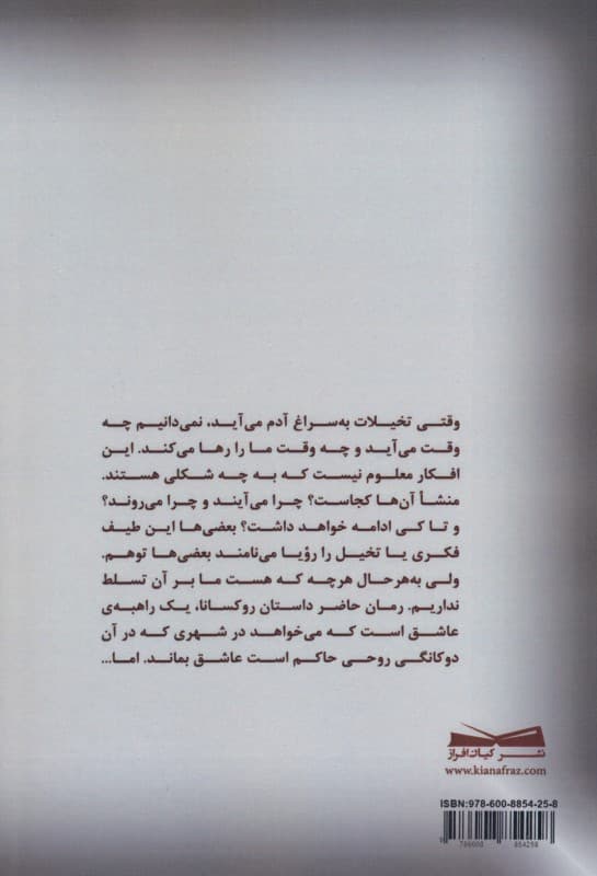 وقتی به مسیح خیانت کردم (داستان واقعی 1 راهبه)