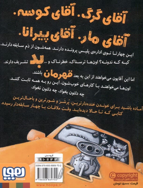 یورش به زندان شهر سگی (سریال 4 سابقهدار 1)