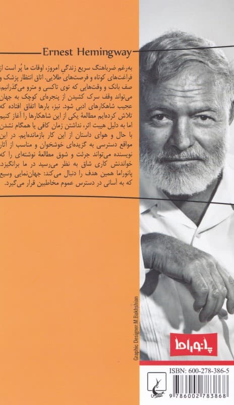 سرزمین غریب