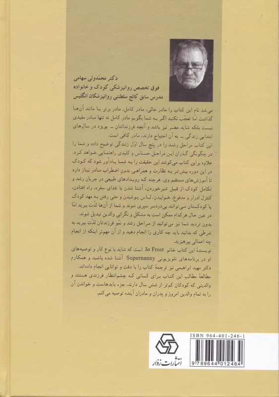 مادر کافی