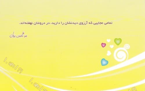 من منم 2 (داستانهای کوتاه و شگفتانگیز)