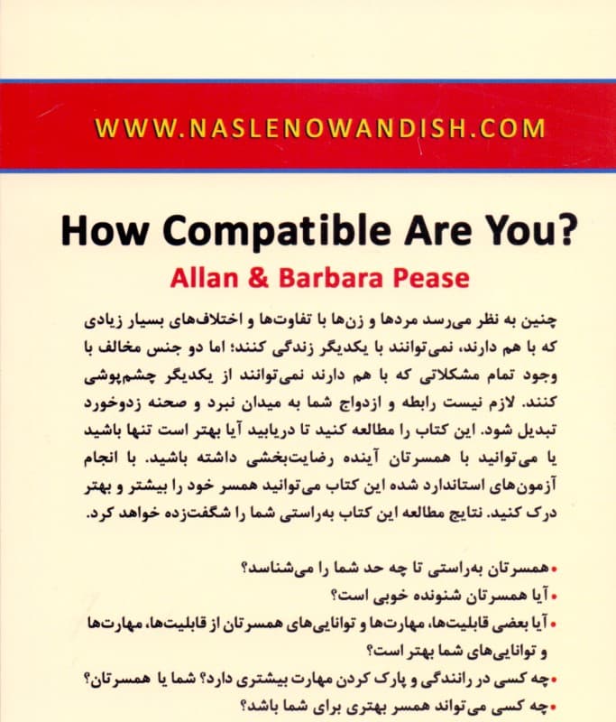 چقدر با همسرتان تفاهم دارید